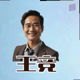 王竞